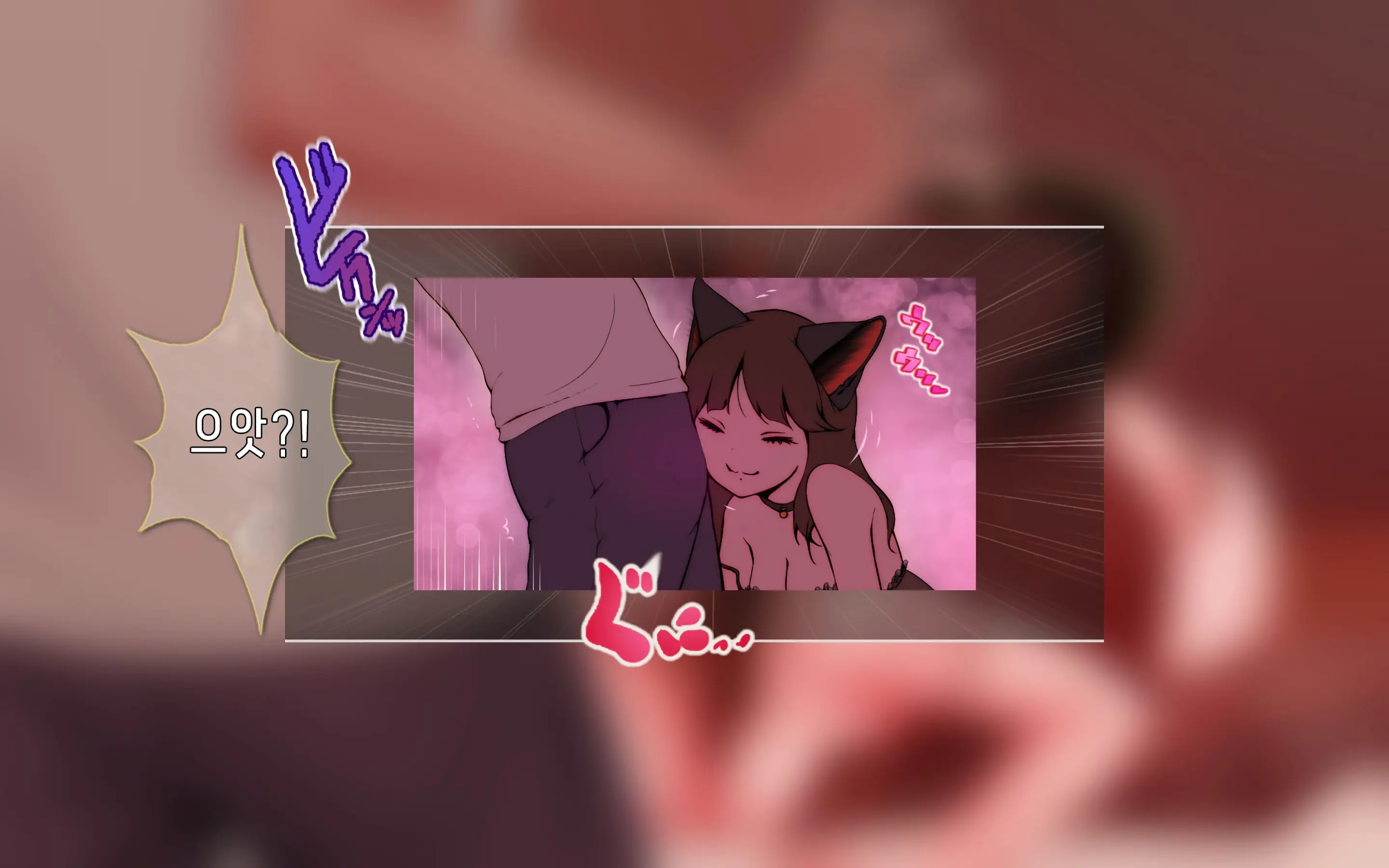 Nekosakyu! -Mia To Nora No Sakusei Seikatsu- | 네코서큐!~미아와 노라의 착정성활